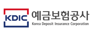 예금보험공사