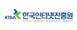 한국인터넷진흥원