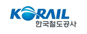 한국철도공사