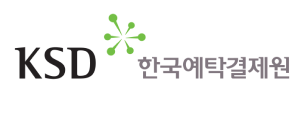 한국예탁결제원