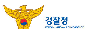 경찰청