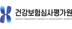 건강보험심사평가원