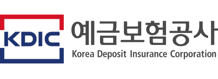 예금보험공사