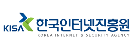 한국인터넷진흥원