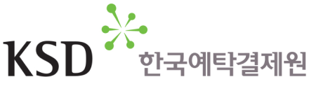 한국예탁결제원