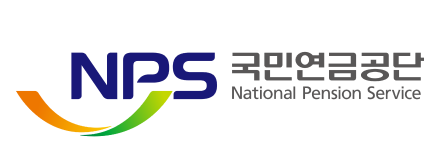 국민연금공단