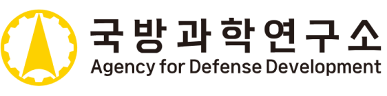 국방과학연구소