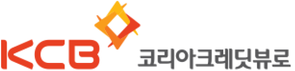 코리아크레딧뷰로(KCB)