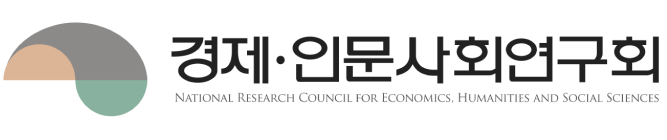 경제인문사회연구회